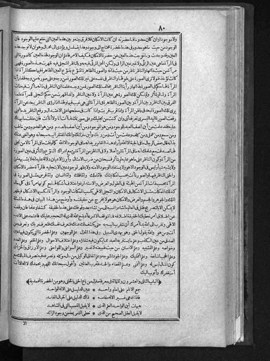 futmak.com - الفتوحات المكية - الصفحة  - من الجزء 