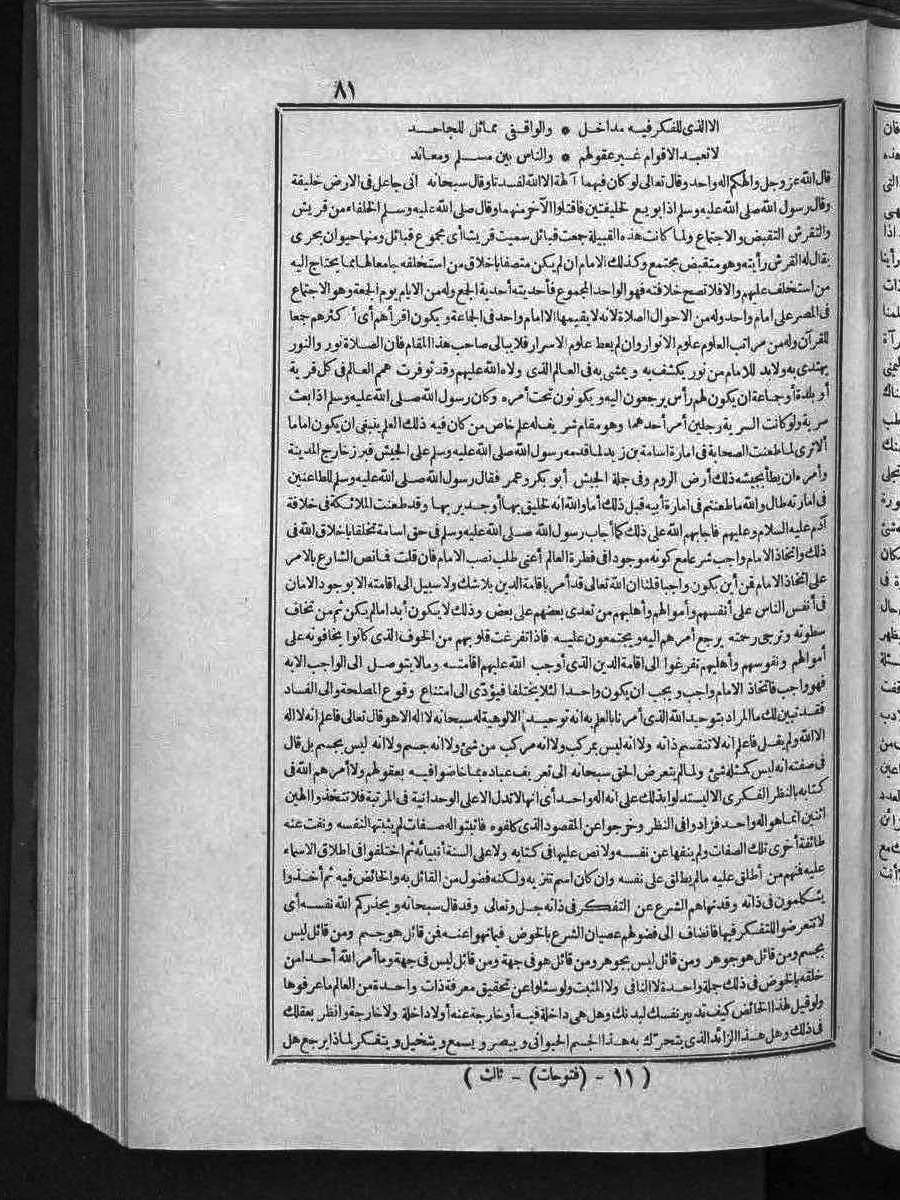 futmak.com - الفتوحات المكية - الصفحة  - من الجزء 