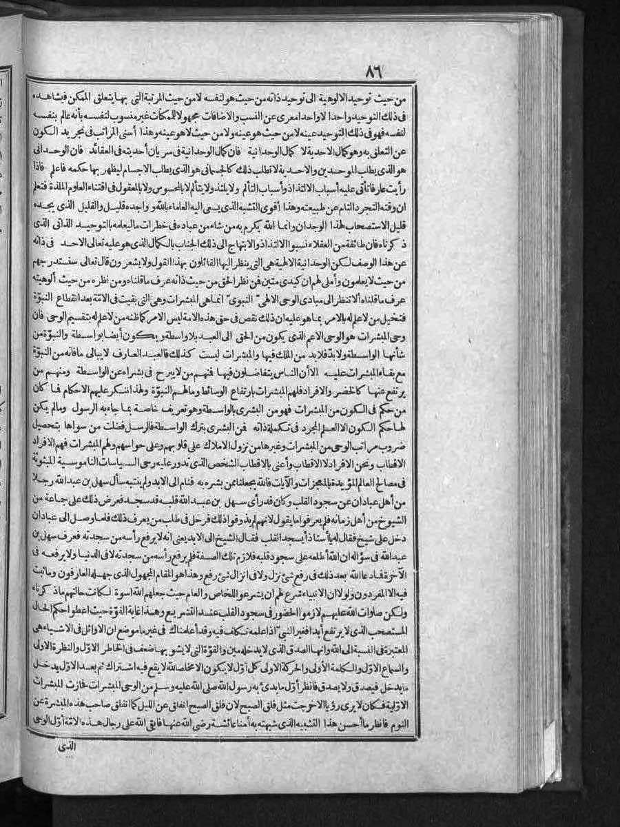 futmak.com - الفتوحات المكية - الصفحة  - من الجزء 