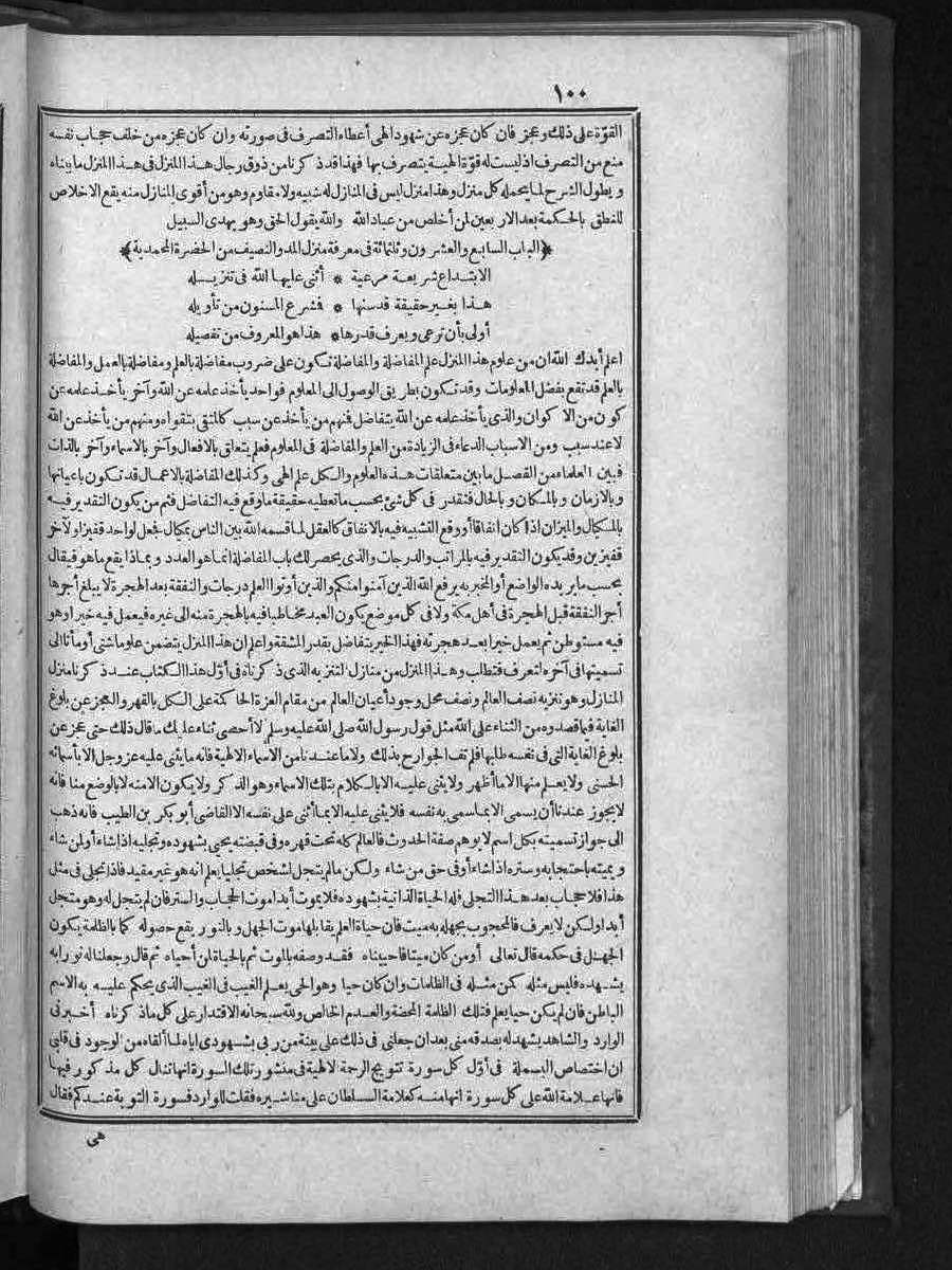 futmak.com - الفتوحات المكية - الصفحة 100 - من الجزء الثالث