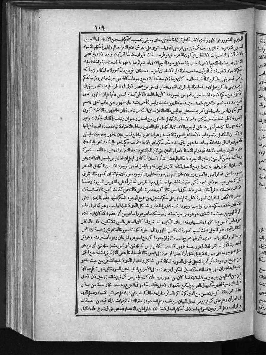 futmak.com - الفتوحات المكية - الصفحة  - من الجزء 