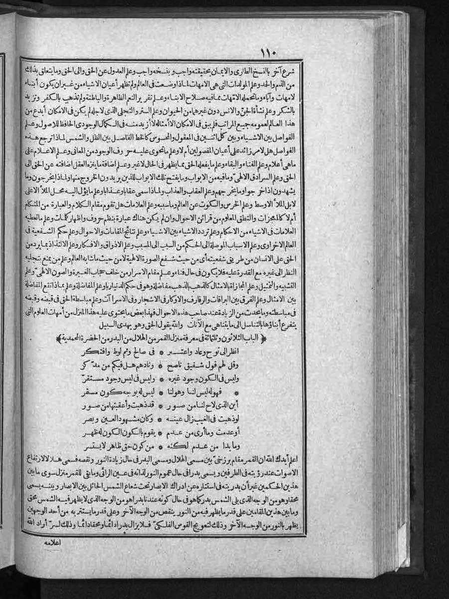 futmak.com - الفتوحات المكية - الصفحة 110 - من الجزء الثالث