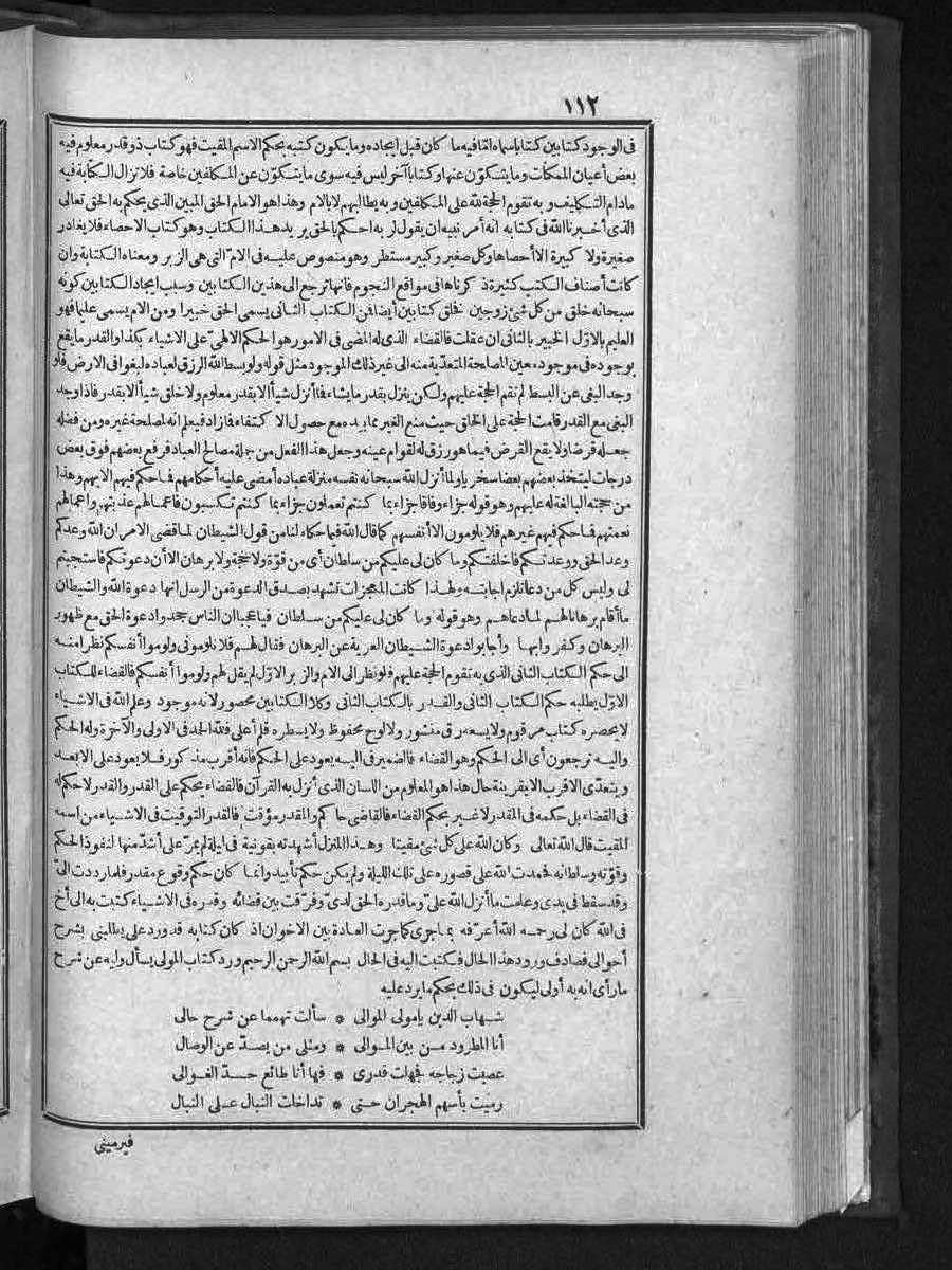 futmak.com - الفتوحات المكية - الصفحة  - من الجزء 