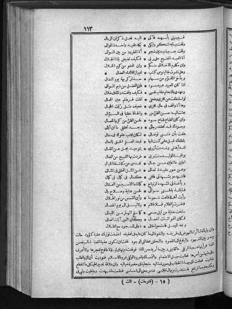 futmak.com - الفتوحات المكية - الصفحة  - من الجزء 