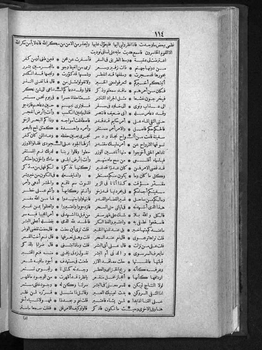 futmak.com - الفتوحات المكية - الصفحة  - من الجزء 