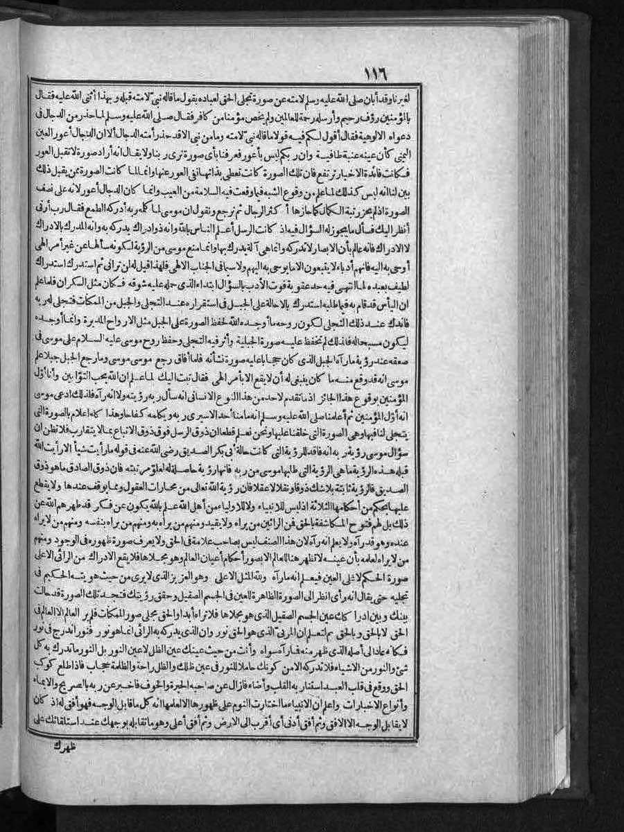 futmak.com - الفتوحات المكية - الصفحة  - من الجزء 