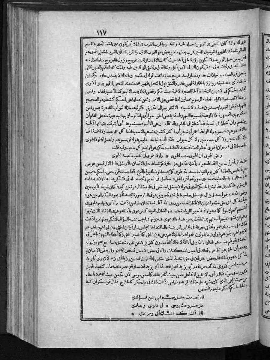 futmak.com - الفتوحات المكية - الصفحة  - من الجزء 