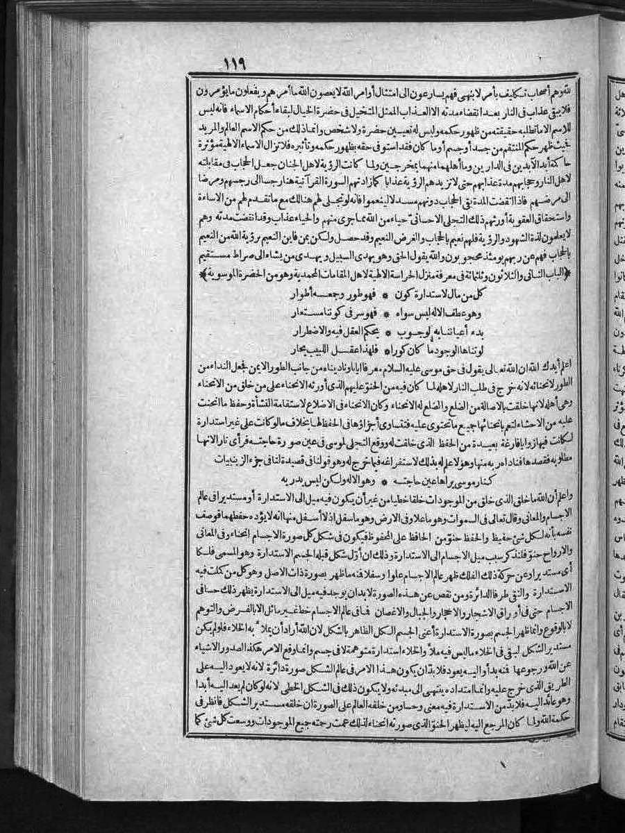 futmak.com - الفتوحات المكية - الصفحة  - من الجزء 