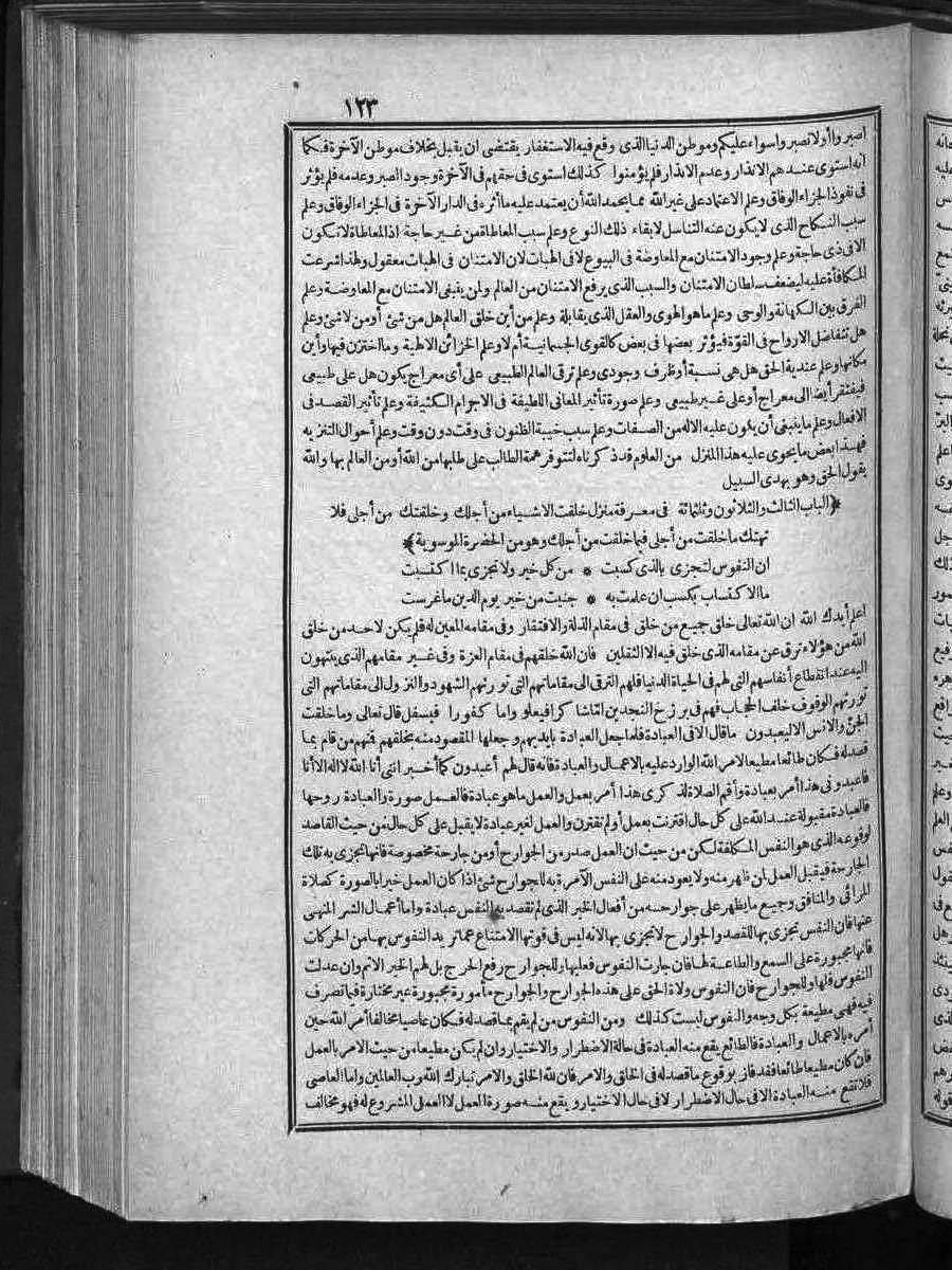 futmak.com - الفتوحات المكية - الصفحة  - من الجزء 