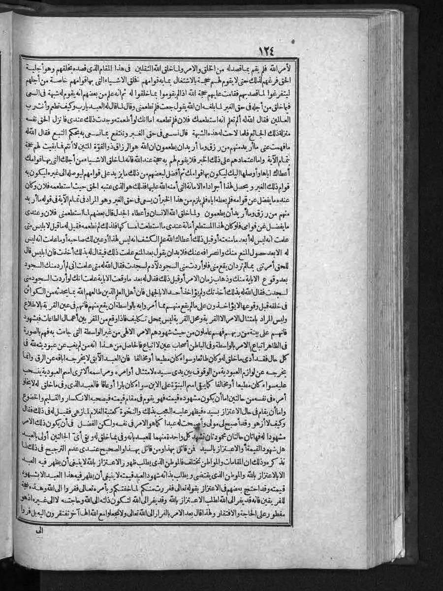 futmak.com - الفتوحات المكية - الصفحة  - من الجزء 