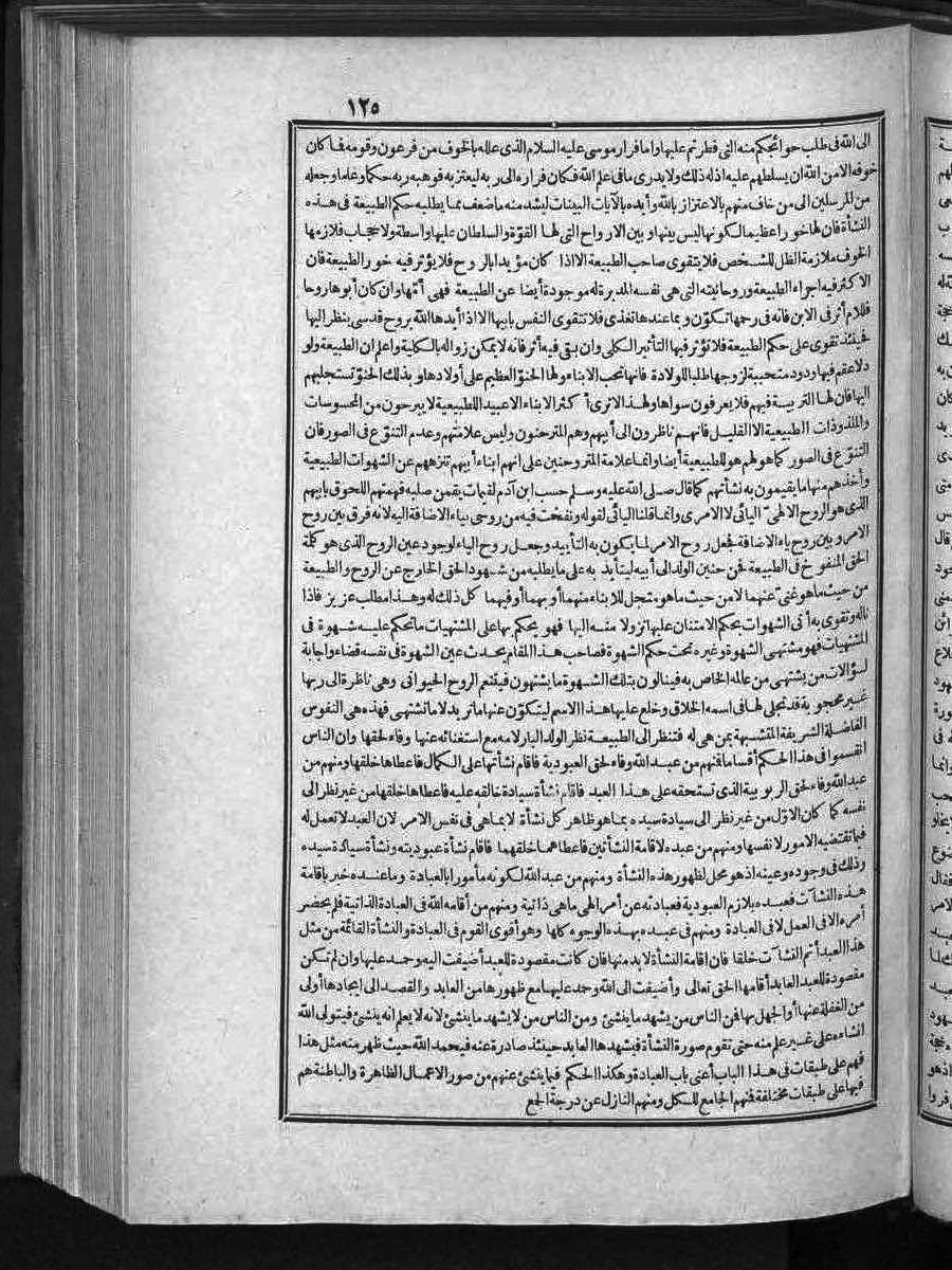 futmak.com - الفتوحات المكية - الصفحة  - من الجزء 