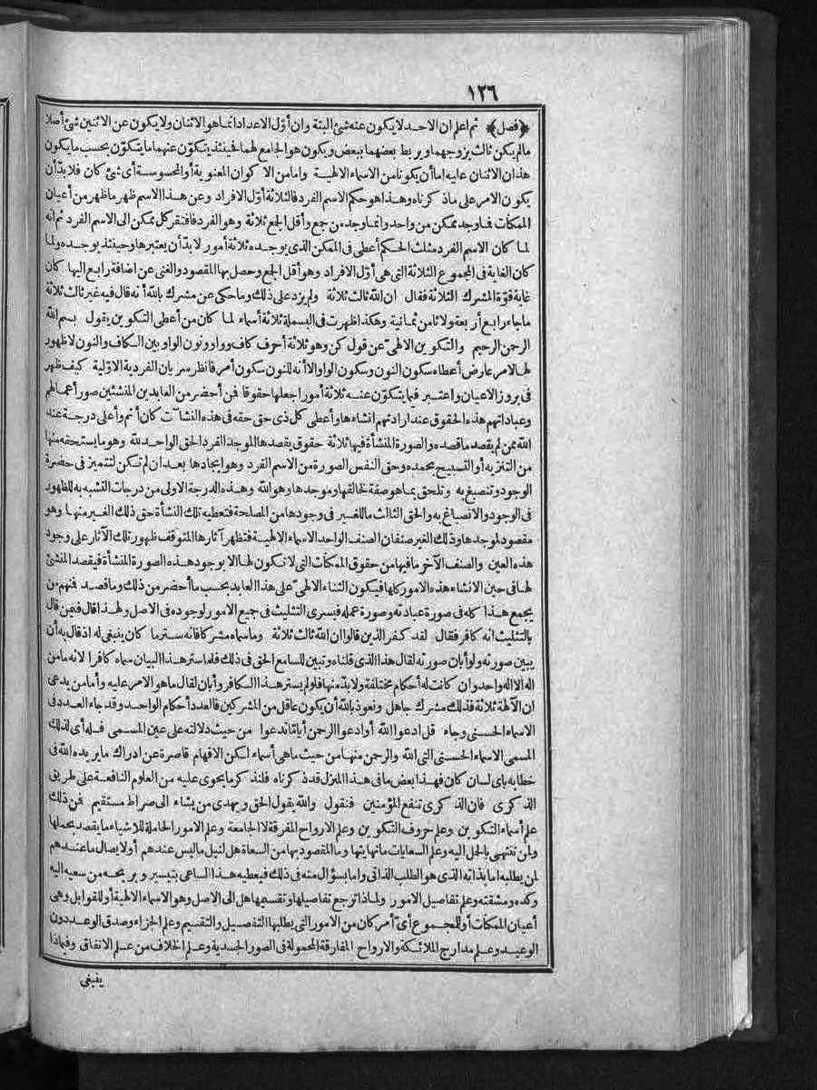 futmak.com - الفتوحات المكية - الصفحة  - من الجزء 