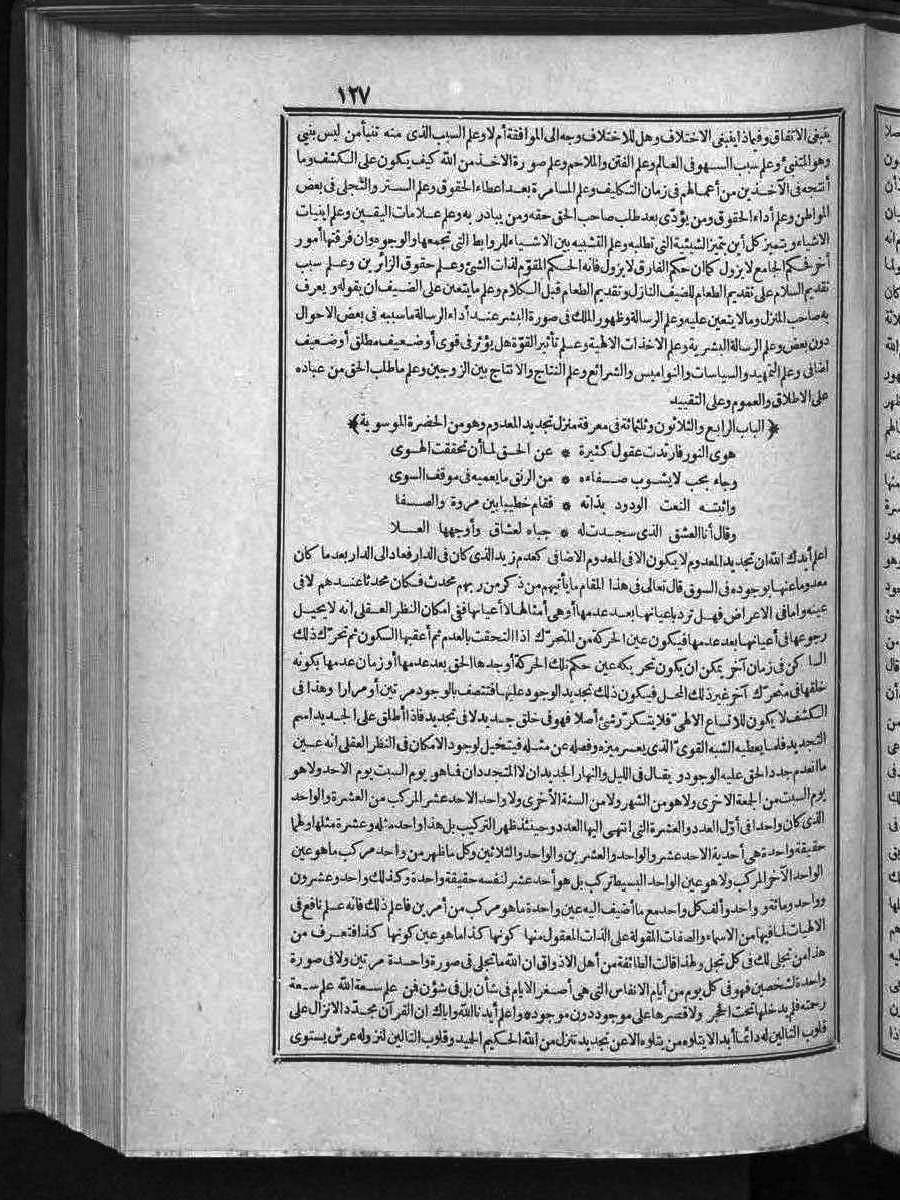 futmak.com - الفتوحات المكية - الصفحة  - من الجزء 