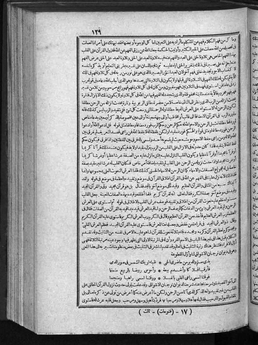 futmak.com - الفتوحات المكية - الصفحة  - من الجزء 