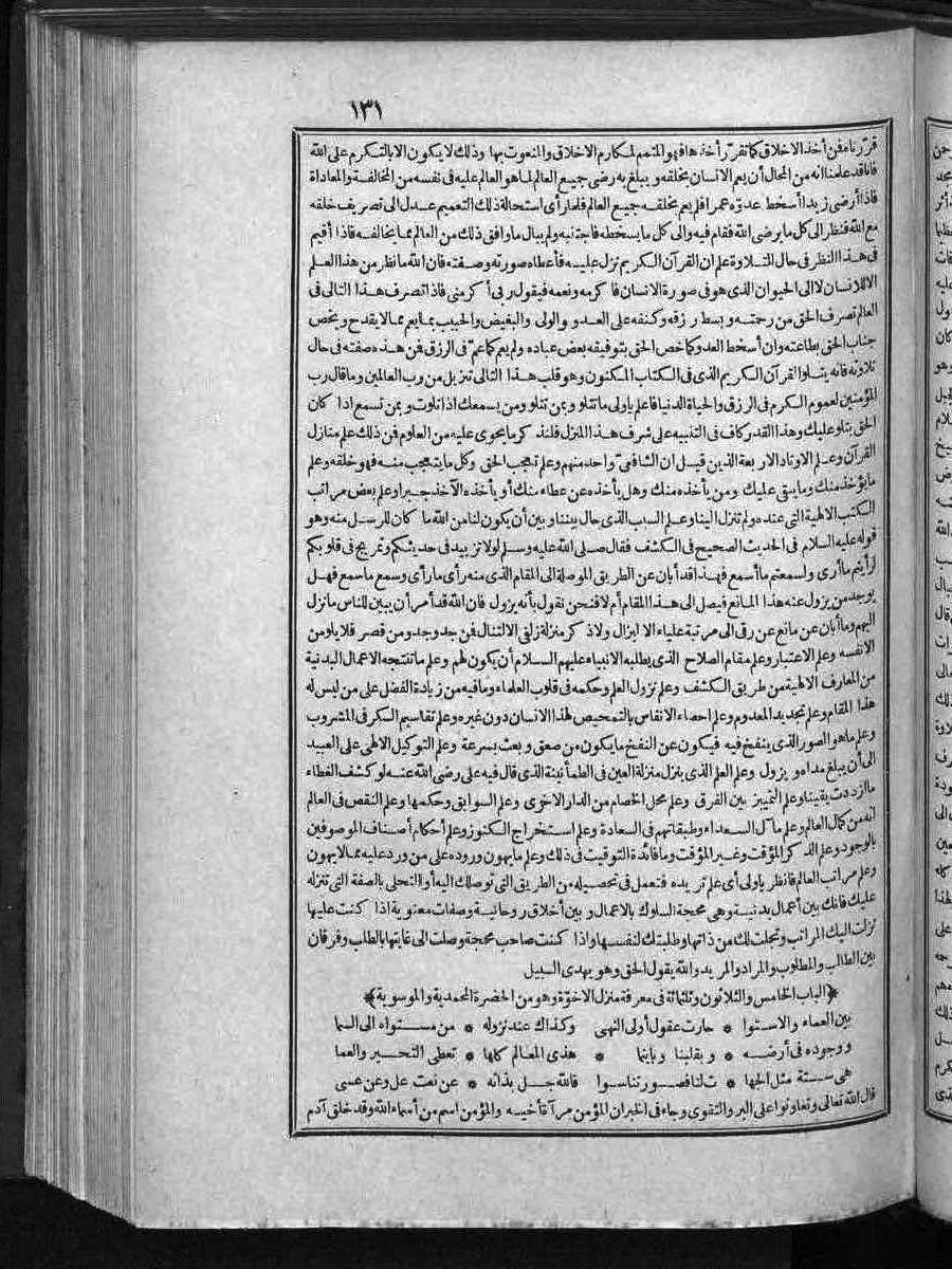 futmak.com - الفتوحات المكية - الصفحة  - من الجزء 