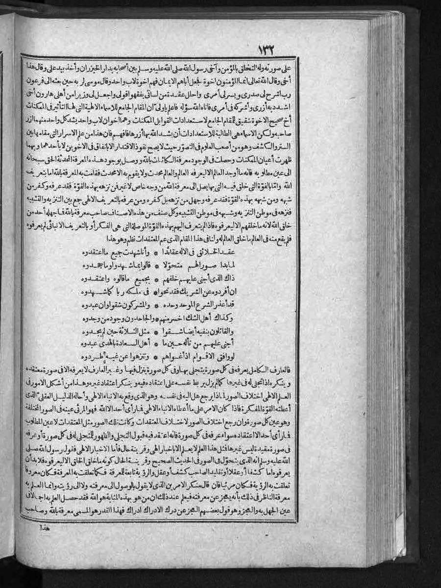 futmak.com - الفتوحات المكية - الصفحة  - من الجزء 