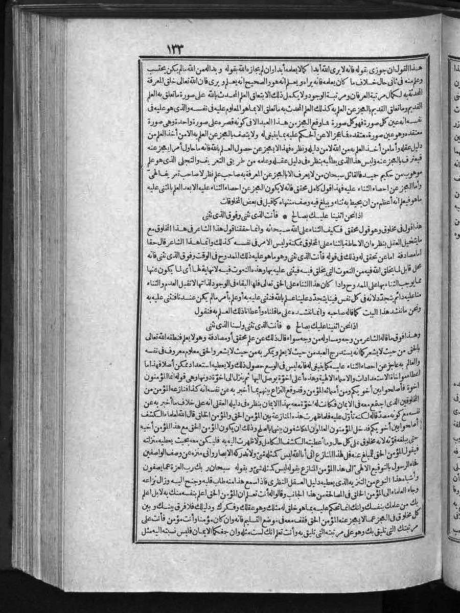 futmak.com - الفتوحات المكية - الصفحة  - من الجزء 