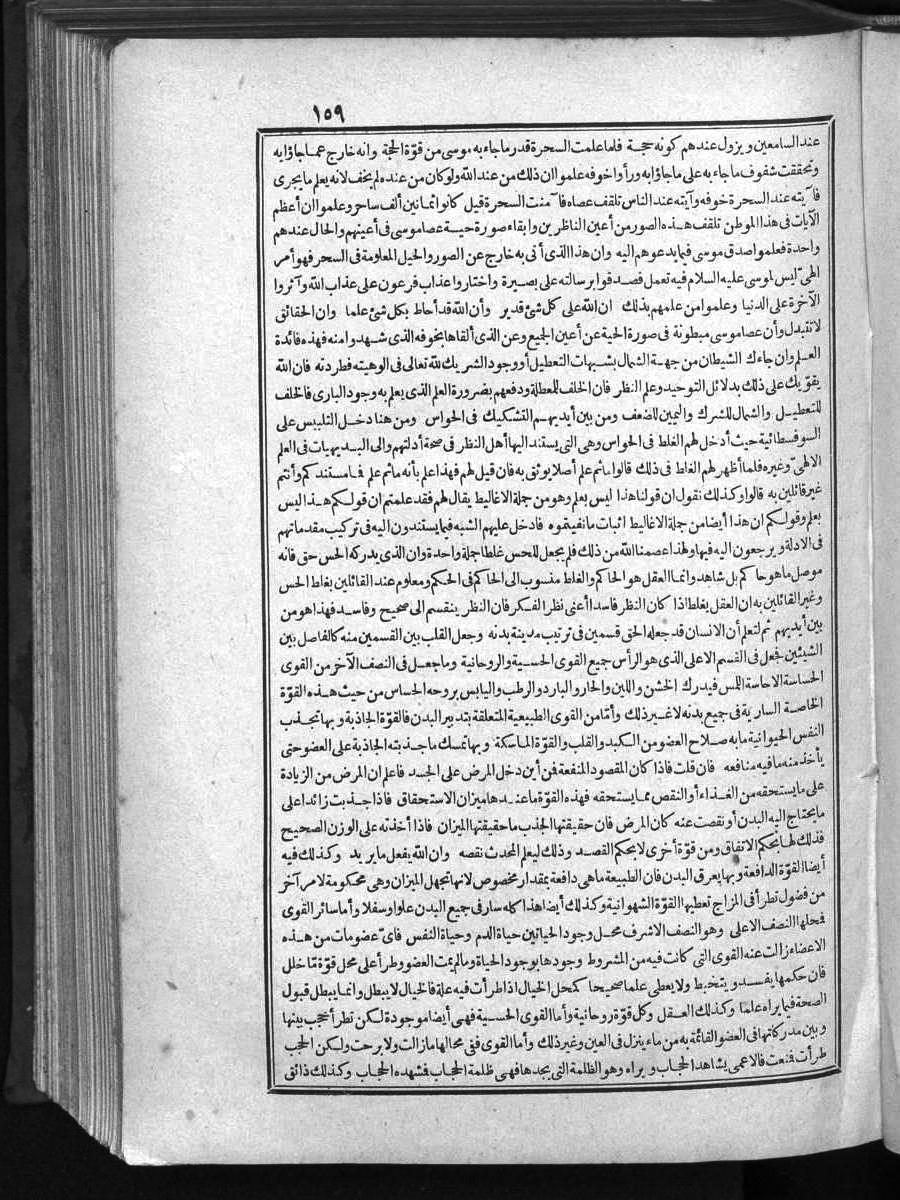 futmak.com - الفتوحات المكية - الصفحة  - من الجزء 