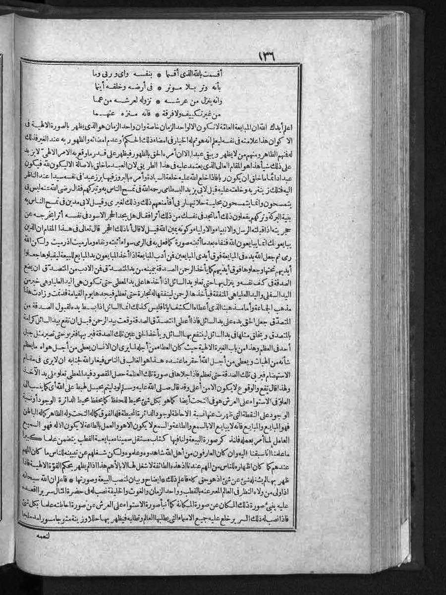 futmak.com - الفتوحات المكية - الصفحة  - من الجزء 