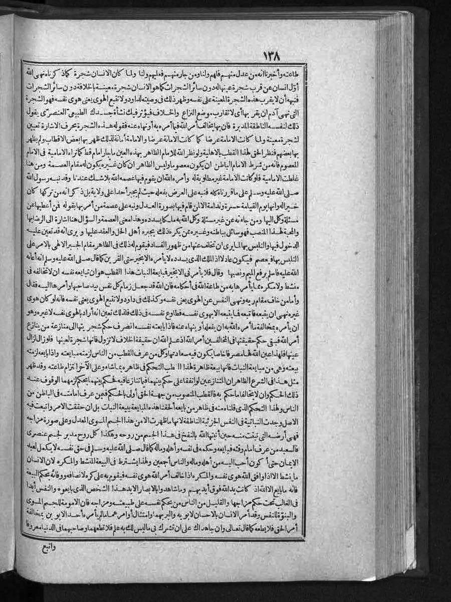 futmak.com - الفتوحات المكية - الصفحة  - من الجزء 