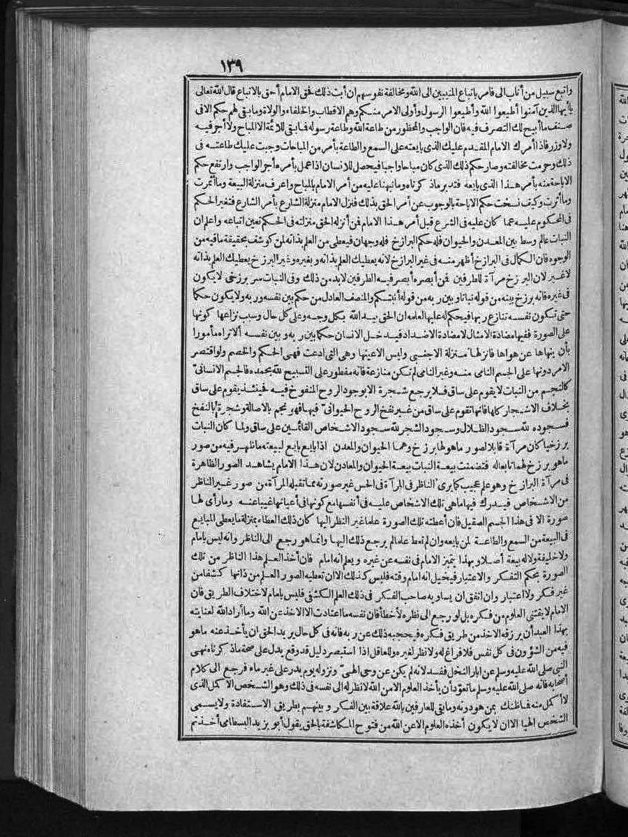 futmak.com - الفتوحات المكية - الصفحة  - من الجزء 