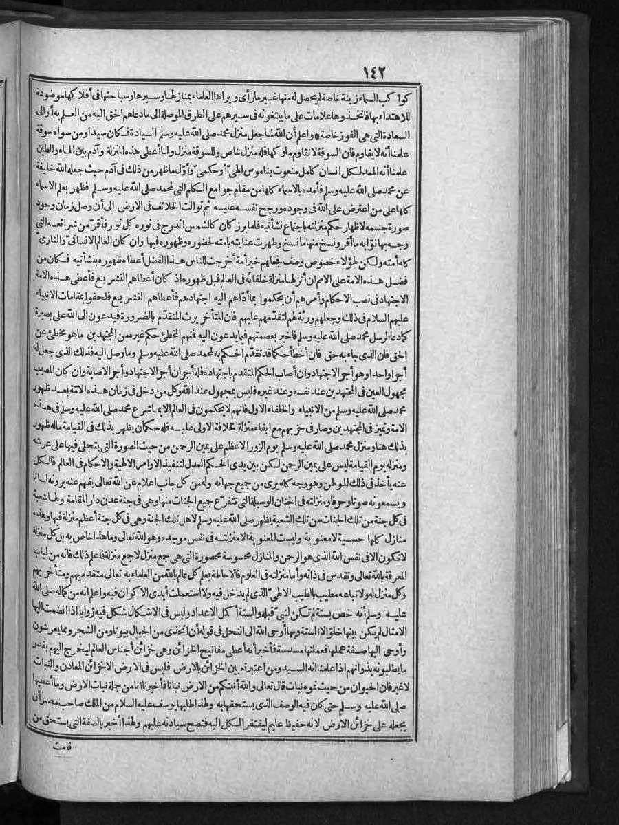 futmak.com - الفتوحات المكية - الصفحة  - من الجزء 