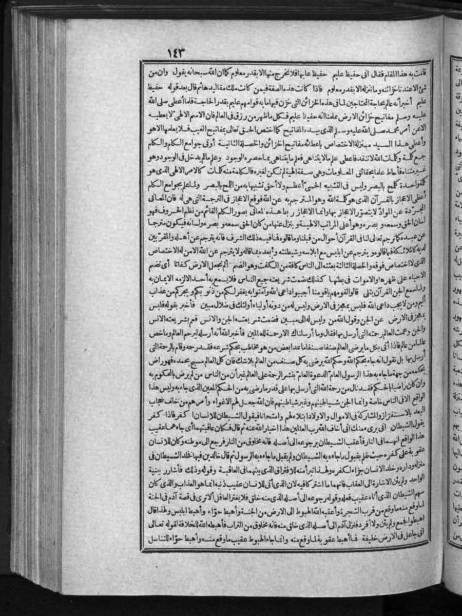 futmak.com - الفتوحات المكية - الصفحة  - من الجزء 