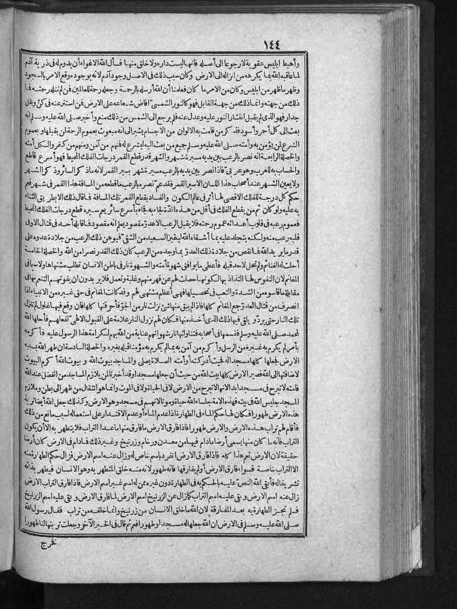 futmak.com - الفتوحات المكية - الصفحة  - من الجزء 