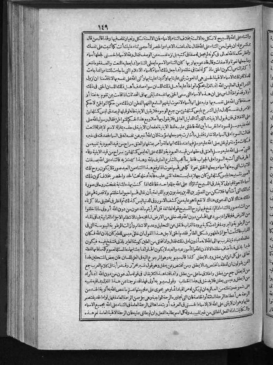 futmak.com - الفتوحات المكية - الصفحة 149 - من الجزء الثالث