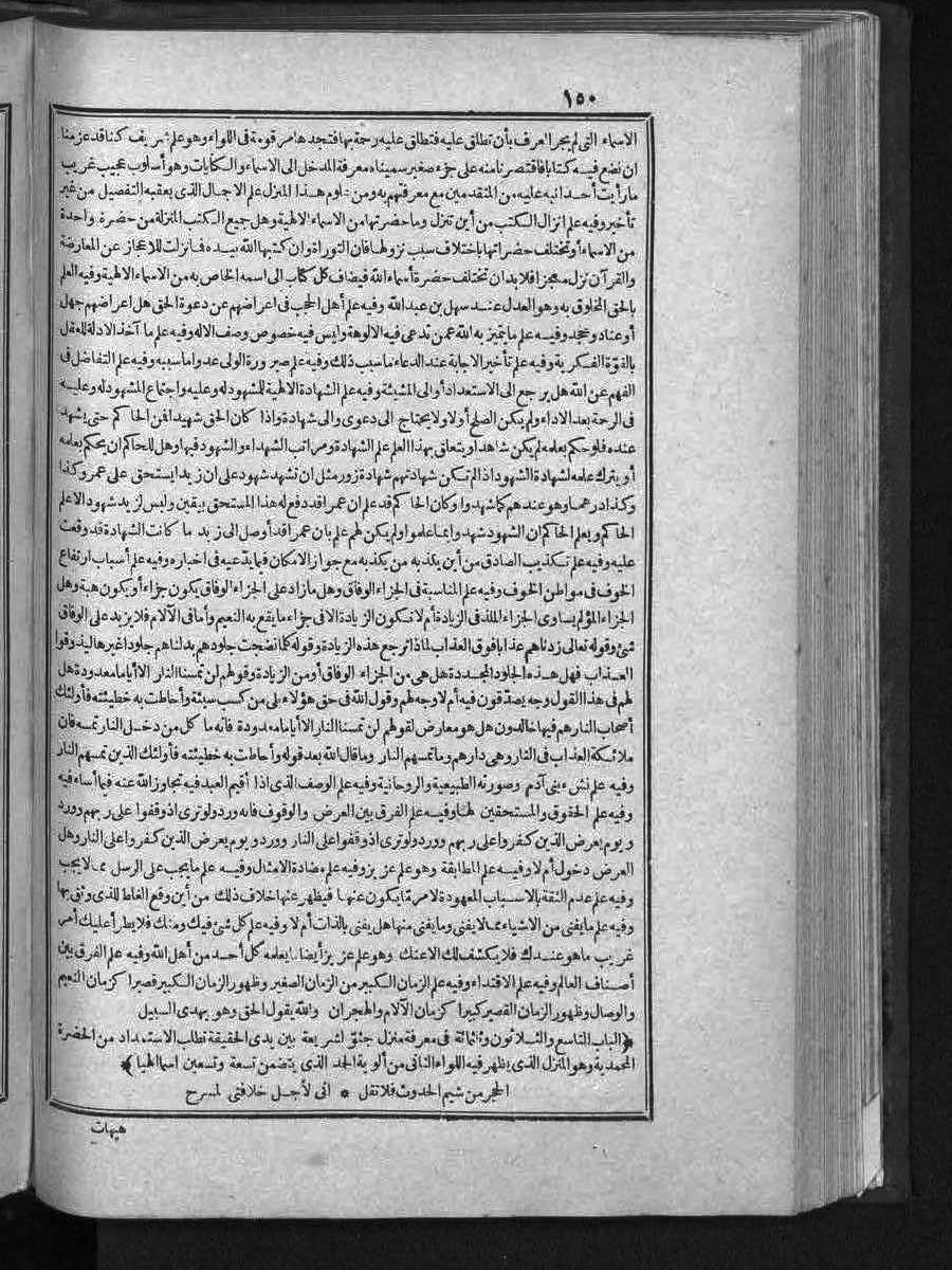 futmak.com - الفتوحات المكية - الصفحة 150 - من الجزء الثالث