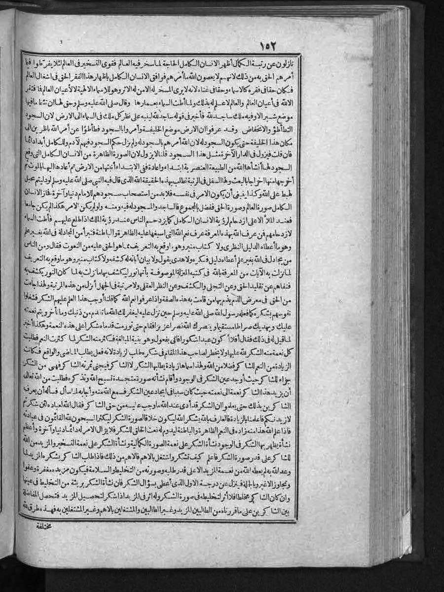 futmak.com - الفتوحات المكية - الصفحة 152 - من الجزء الثالث