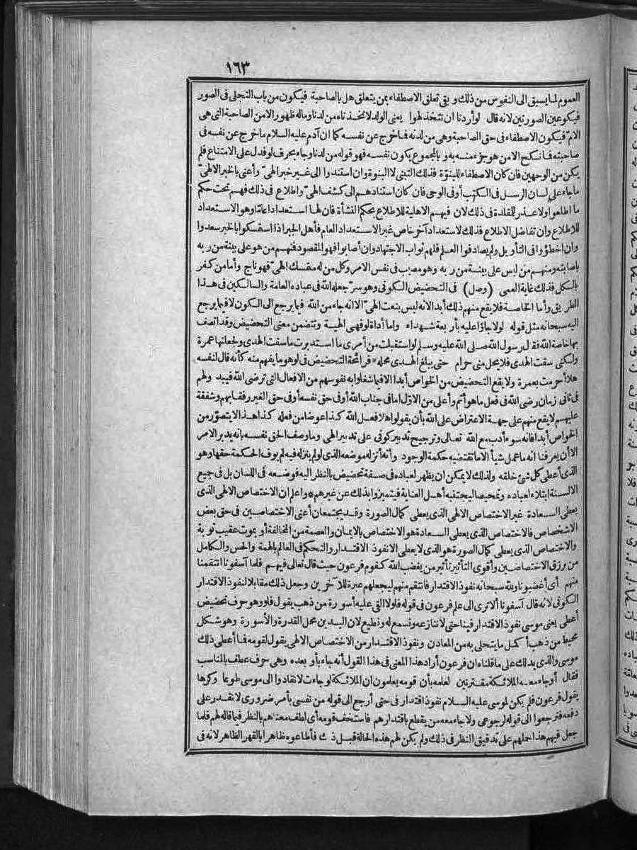 futmak.com - الفتوحات المكية - الصفحة  - من الجزء 