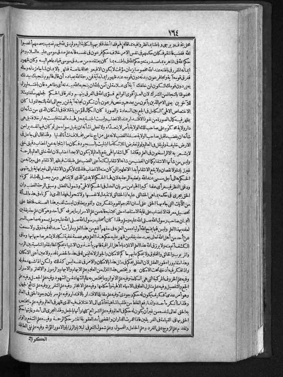 futmak.com - الفتوحات المكية - الصفحة  - من الجزء 