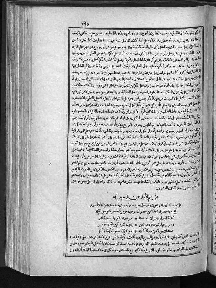 futmak.com - الفتوحات المكية - الصفحة  - من الجزء 