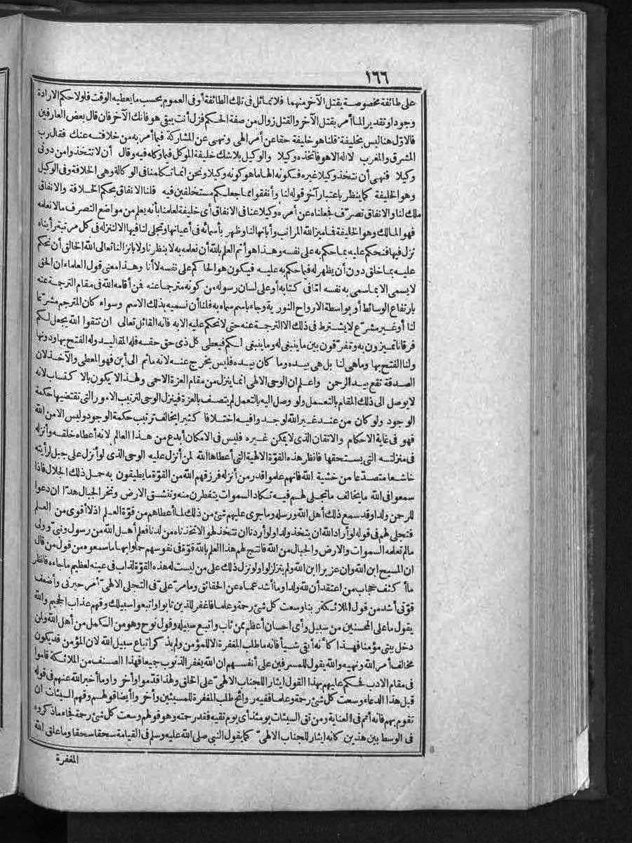 futmak.com - الفتوحات المكية - الصفحة  - من الجزء 