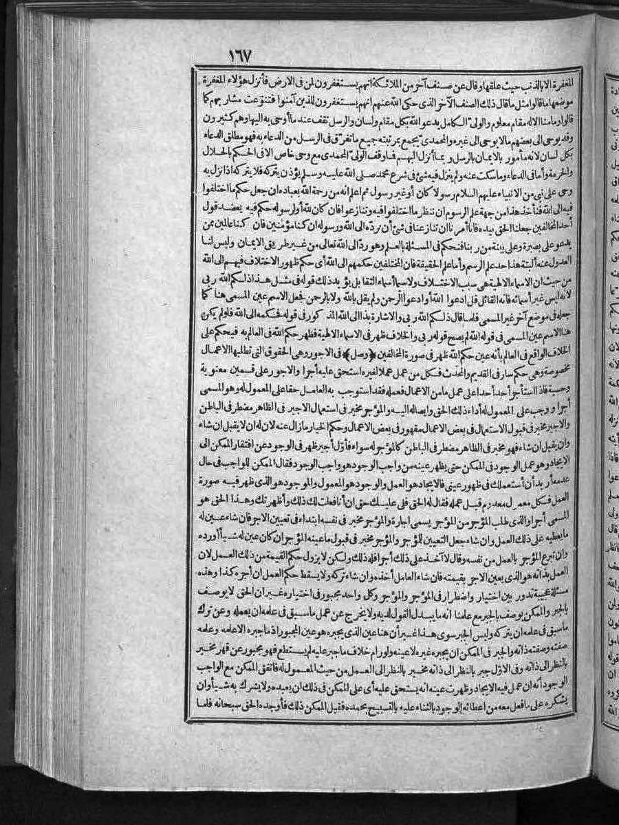 futmak.com - الفتوحات المكية - الصفحة  - من الجزء 