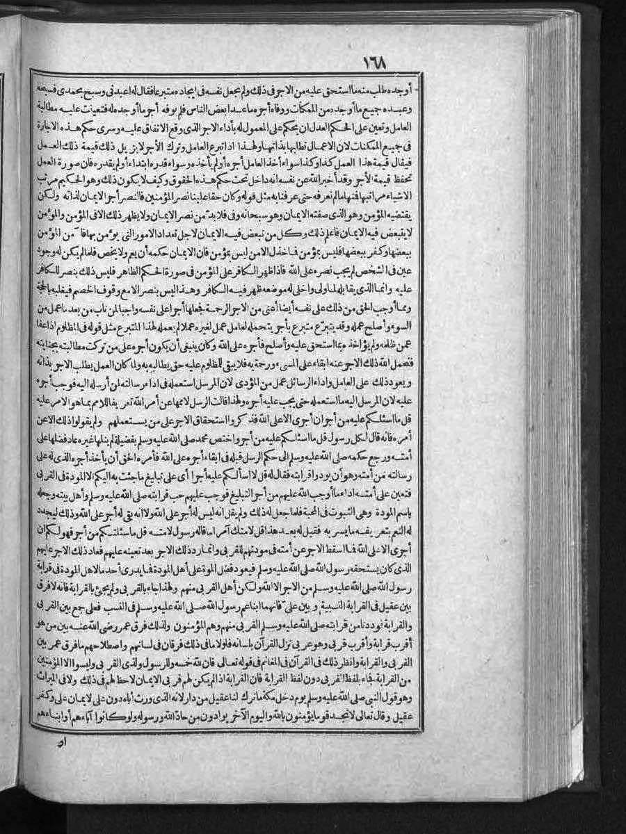 futmak.com - الفتوحات المكية - الصفحة  - من الجزء 