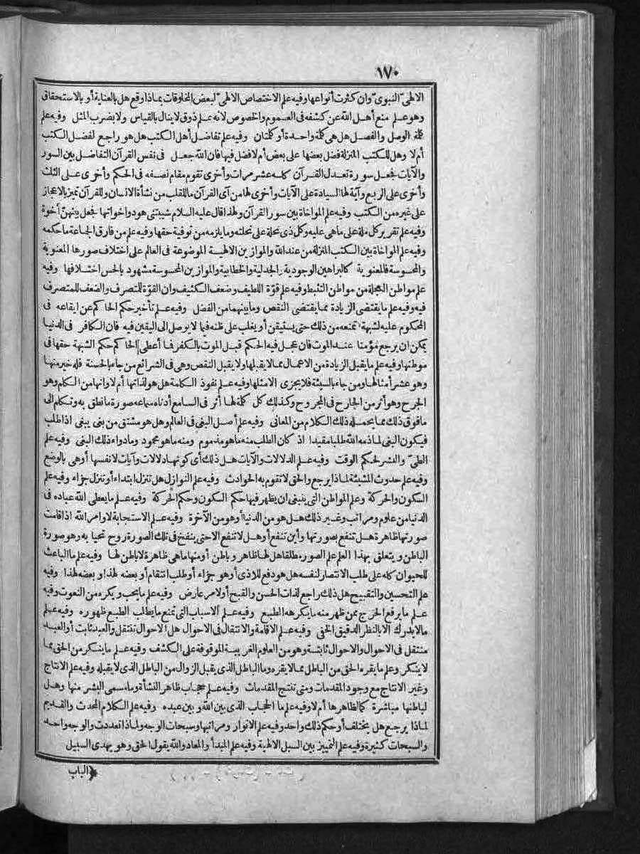 futmak.com - الفتوحات المكية - الصفحة  - من الجزء 