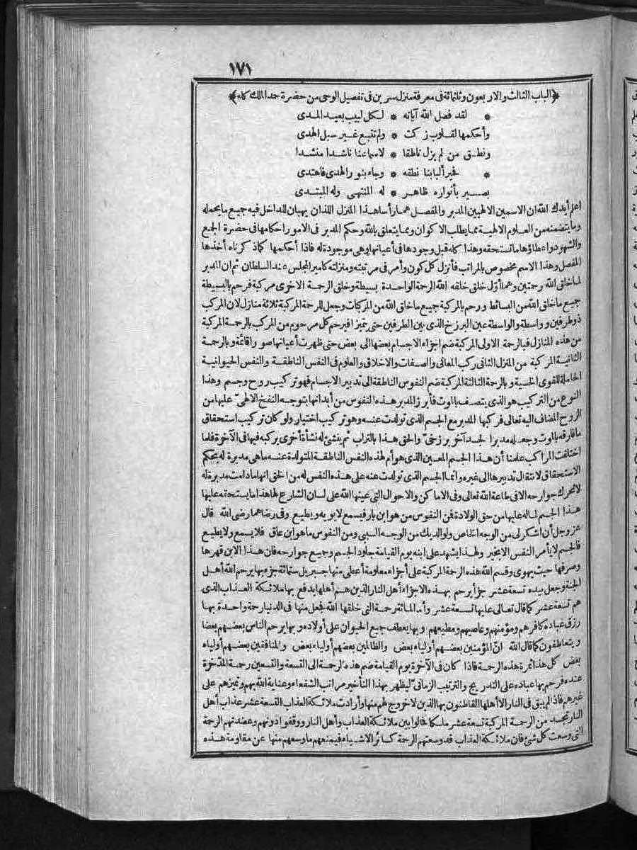 futmak.com - الفتوحات المكية - الصفحة  - من الجزء 