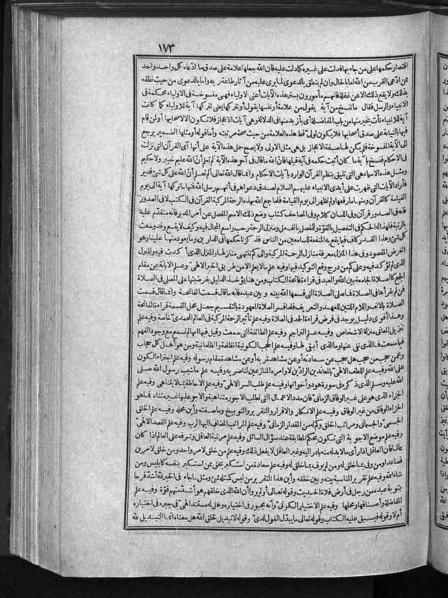 futmak.com - الفتوحات المكية - الصفحة  - من الجزء 