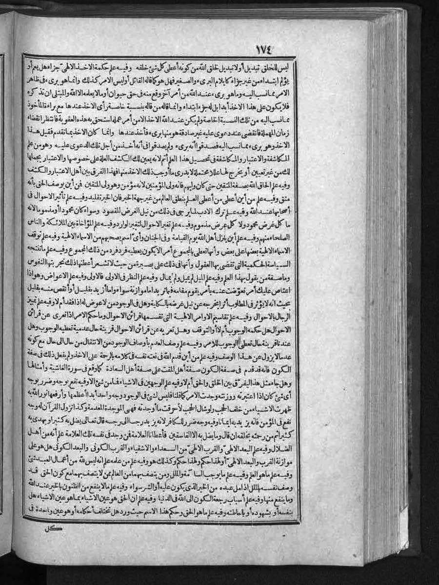 futmak.com - الفتوحات المكية - الصفحة  - من الجزء 