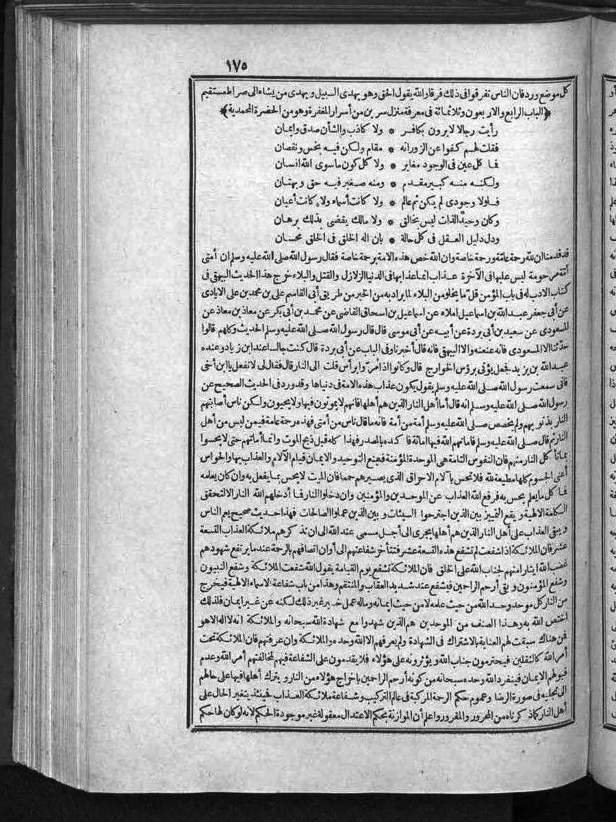 futmak.com - الفتوحات المكية - الصفحة  - من الجزء 