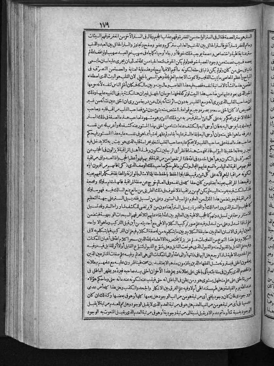 futmak.com - الفتوحات المكية - الصفحة  - من الجزء 