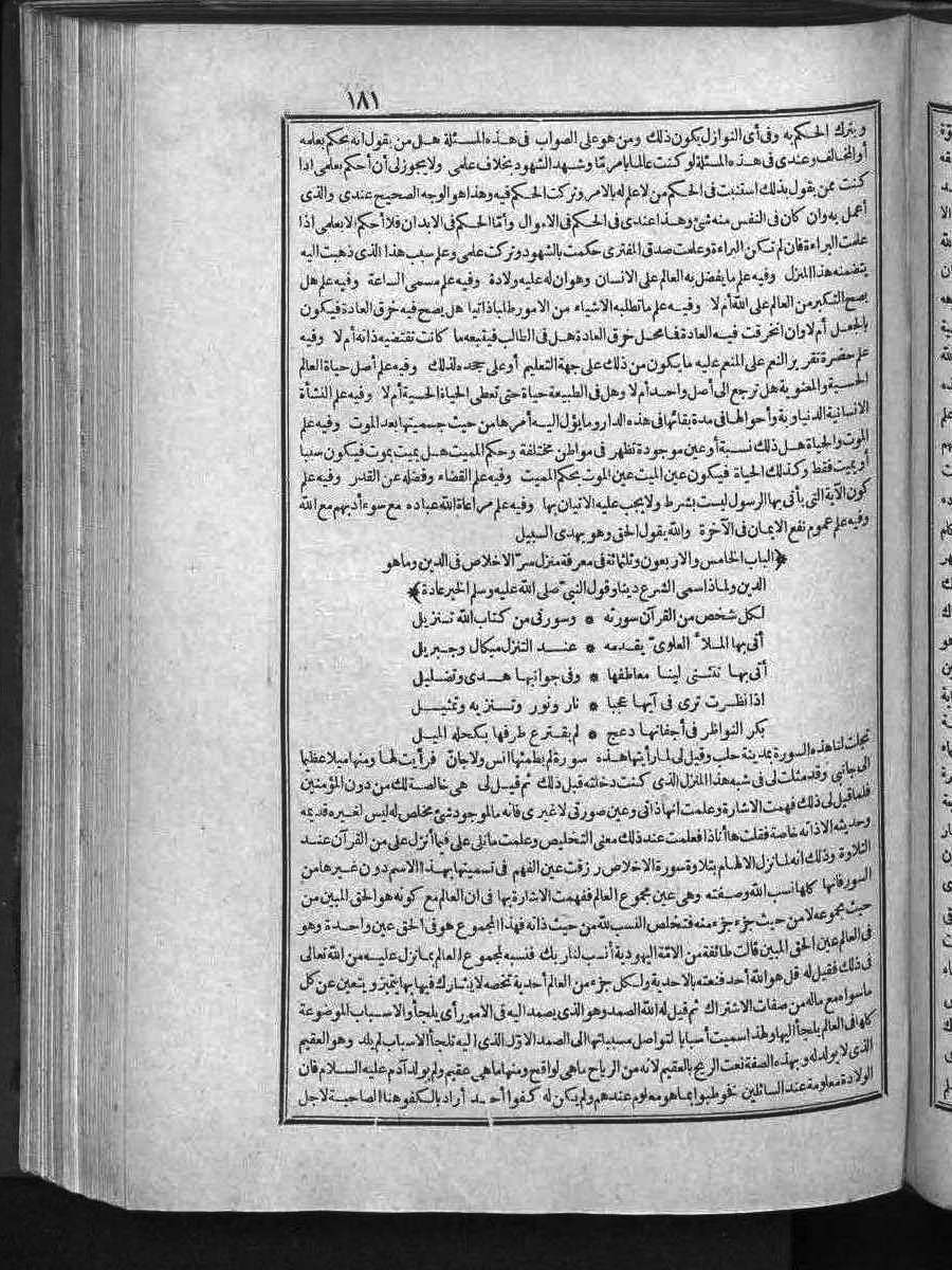 futmak.com - الفتوحات المكية - الصفحة  - من الجزء 