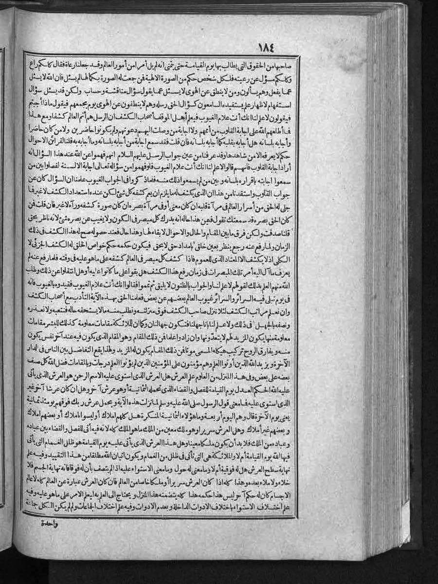 futmak.com - الفتوحات المكية - الصفحة  - من الجزء 