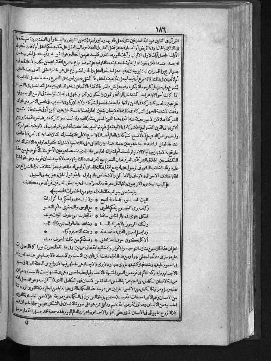 futmak.com - الفتوحات المكية - الصفحة  - من الجزء 