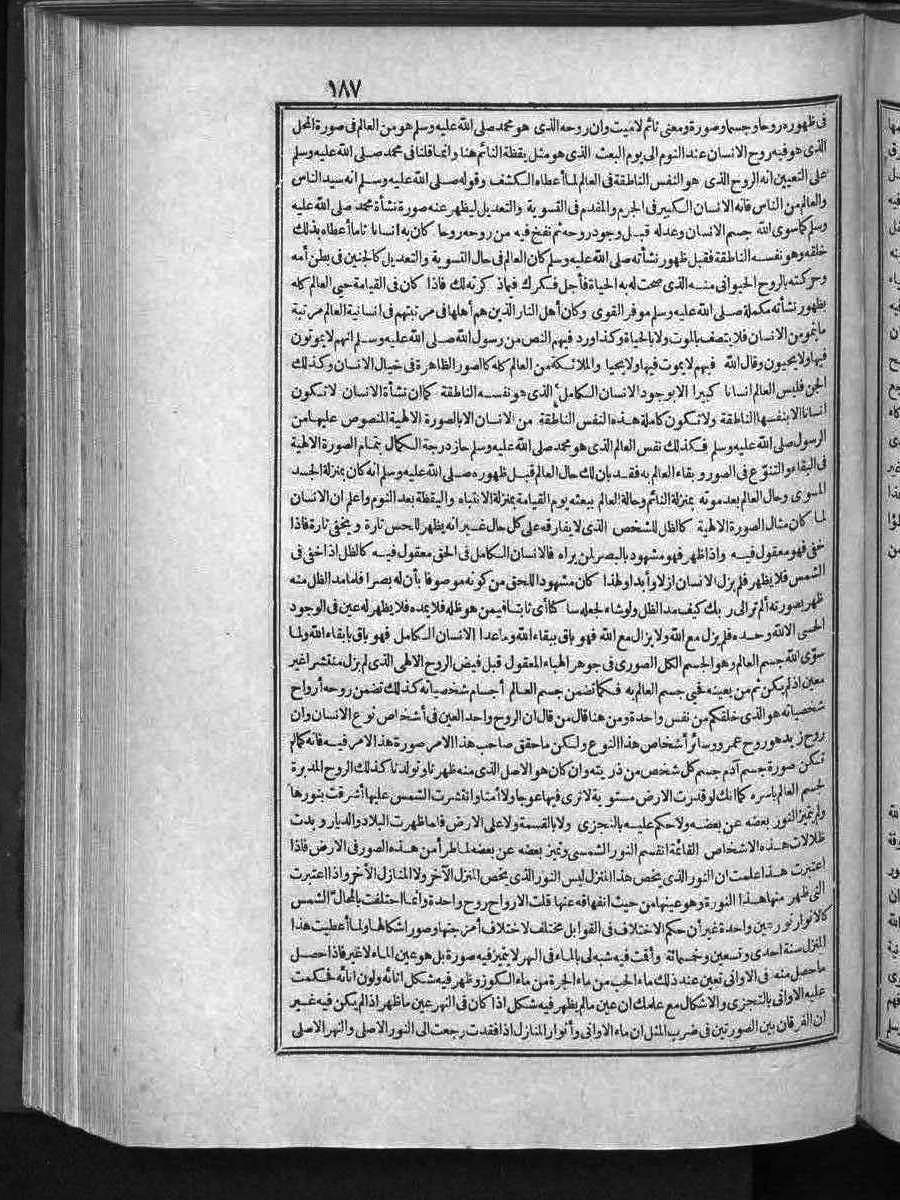 futmak.com - الفتوحات المكية - الصفحة  - من الجزء 