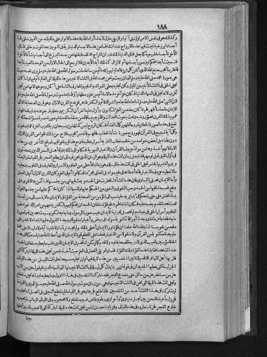 futmak.com - الفتوحات المكية - الصفحة  - من الجزء 