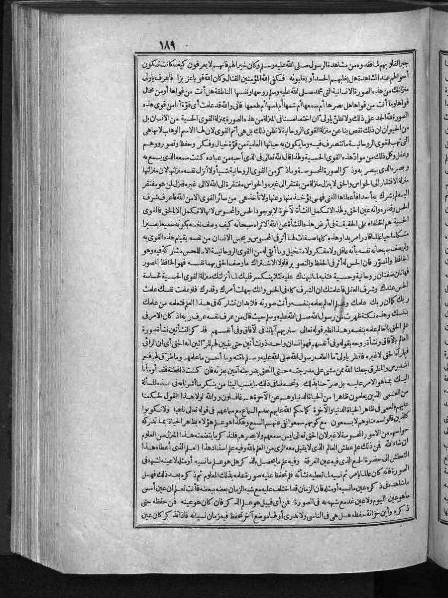 futmak.com - الفتوحات المكية - الصفحة  - من الجزء 