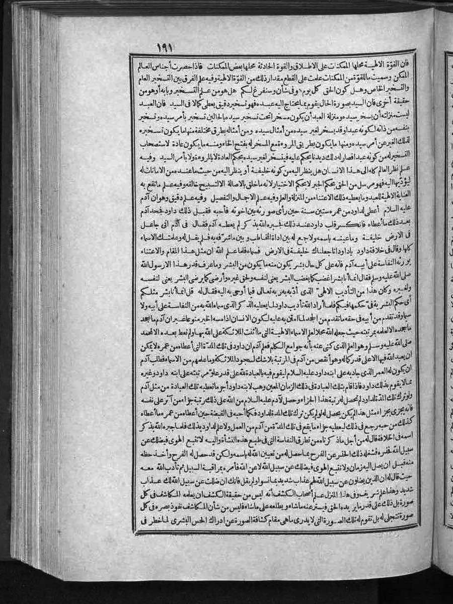 futmak.com - الفتوحات المكية - الصفحة  - من الجزء 